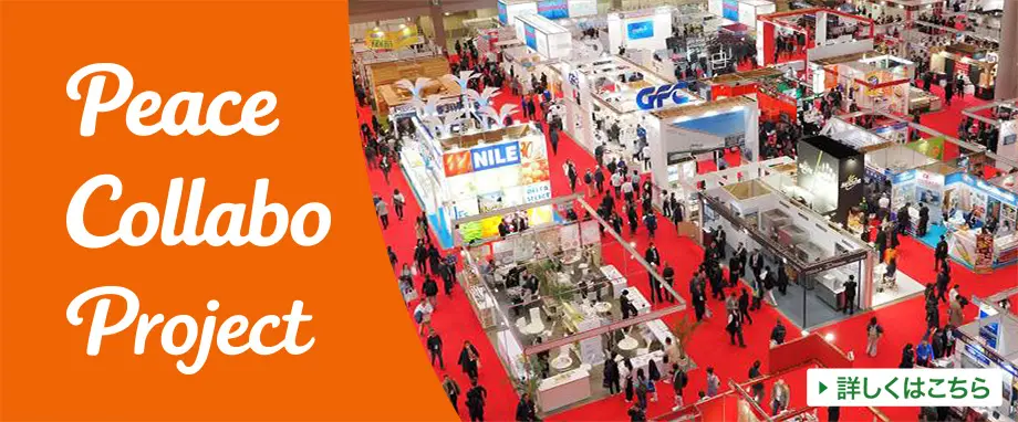 Peace Collabo Project 詳しくはこちら